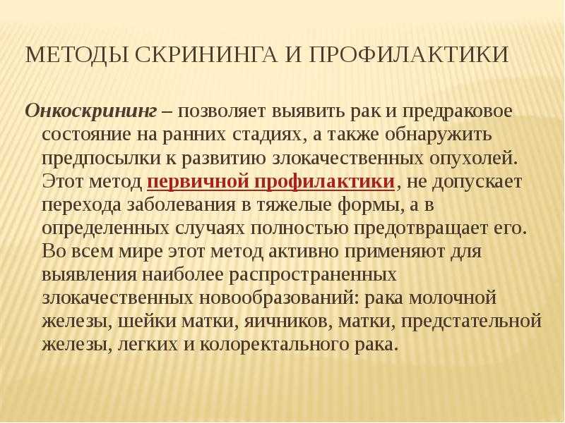 Гистологическое исследование биопсийного материала