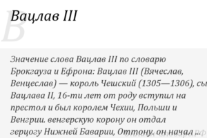 Значение имени вячеслав, происхождение и влияние на судьбу мальчика