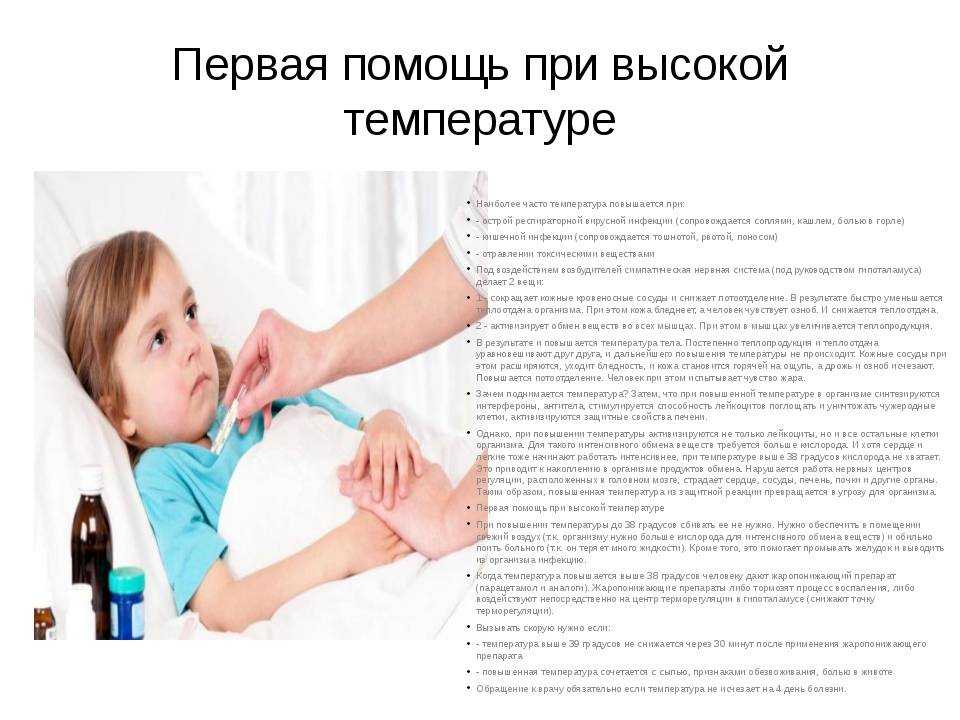 У малыша поднялась температура: как себя вести родителям
