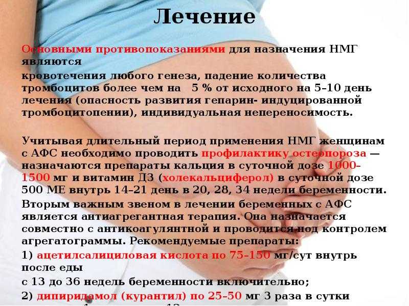 Гематология и бесплодие