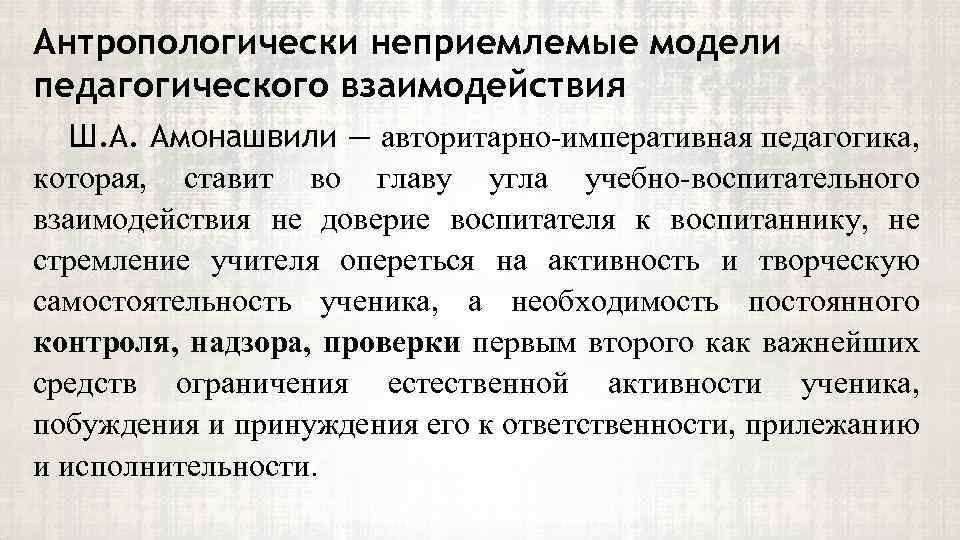 Воспитание детей: что говорит библия, наказывать или наставлять;