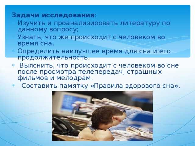 Механизмы сна и бодрствования организма. сон как особая активность мозга. теории сна. современные представления о природе сна. значение сна. нарушение цикла «сон-бодрствование»