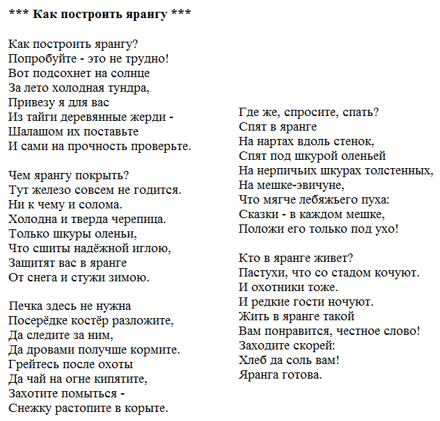 Стихи на узбекском языке. Узбекские стихи. Стихи на узбекском языке для детей.