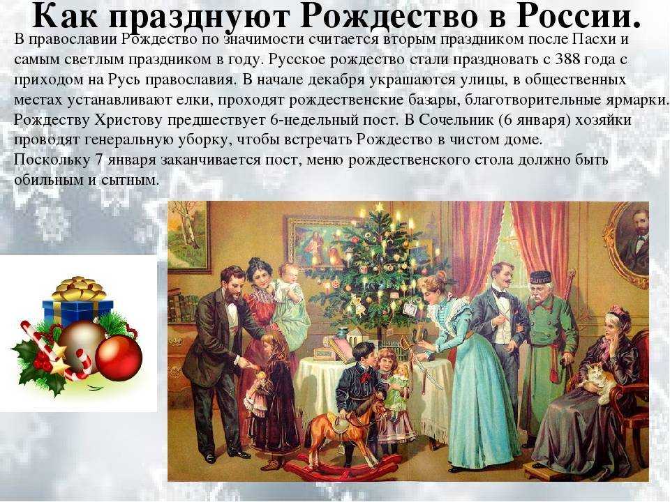 Рождество в россии: история и традиции — щи.ру