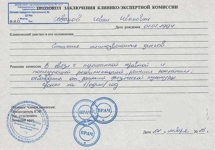Заявление в школу об отсутствии ребенка