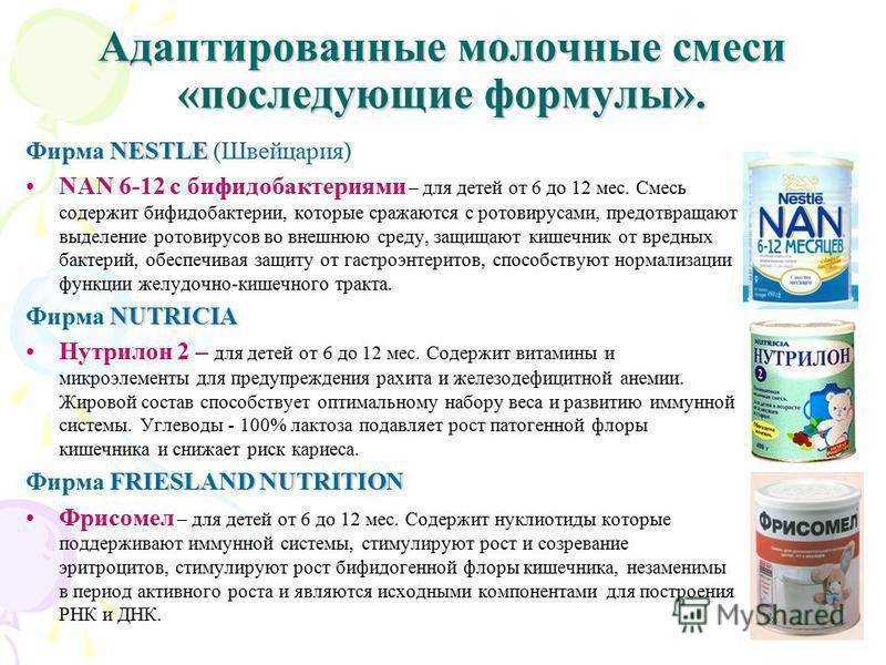 Кисломолочная смесь для детей до года: назначение, применение, рейтинг