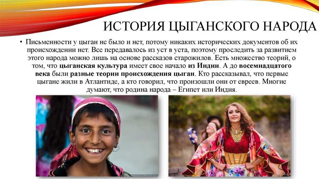 На какие буквы заканчиваются цыганские фамилии. цыганские женские имена и их значения