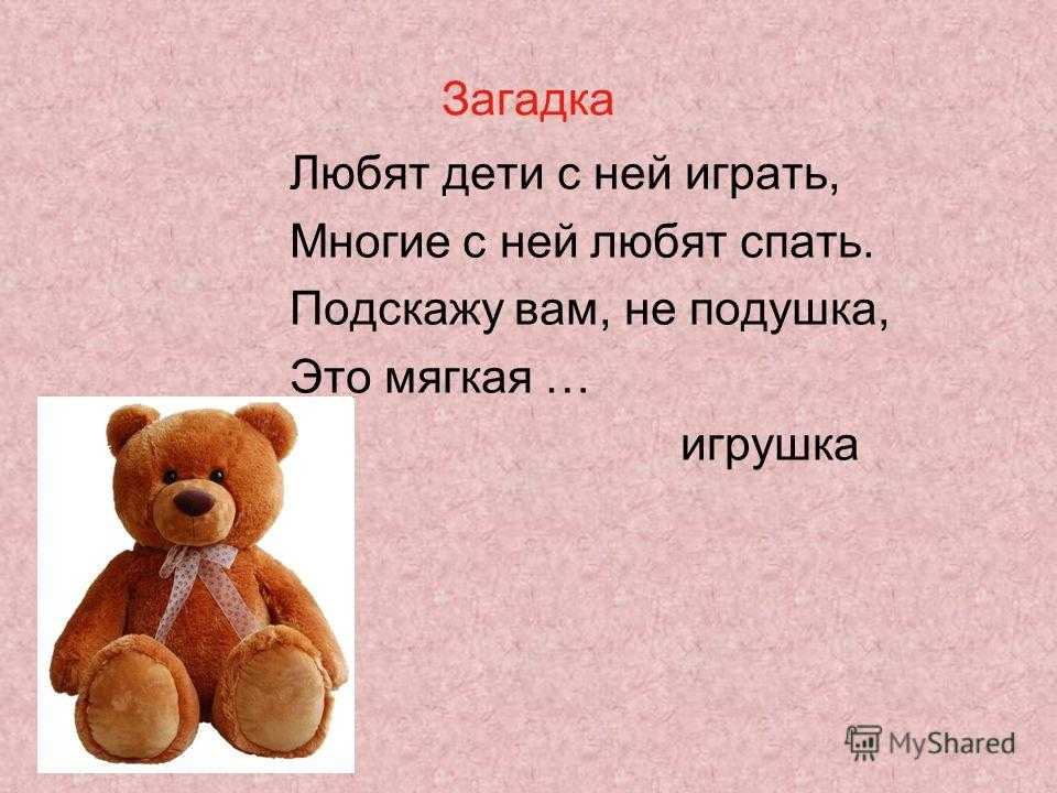 Загадки про геометрические фигуры для дошкольников и для детей постарше