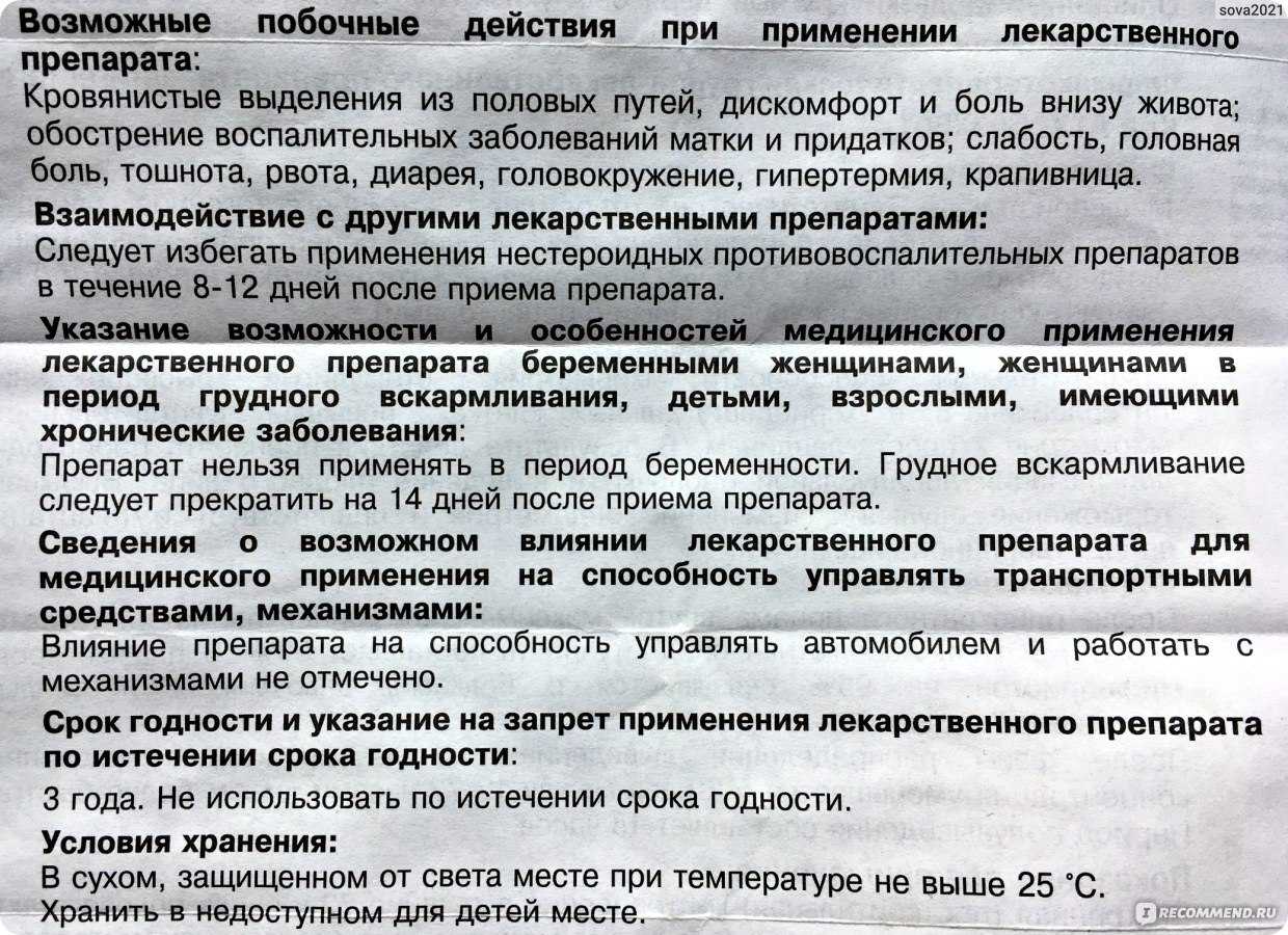 Опасные побочные действия противозачаточных таблеток