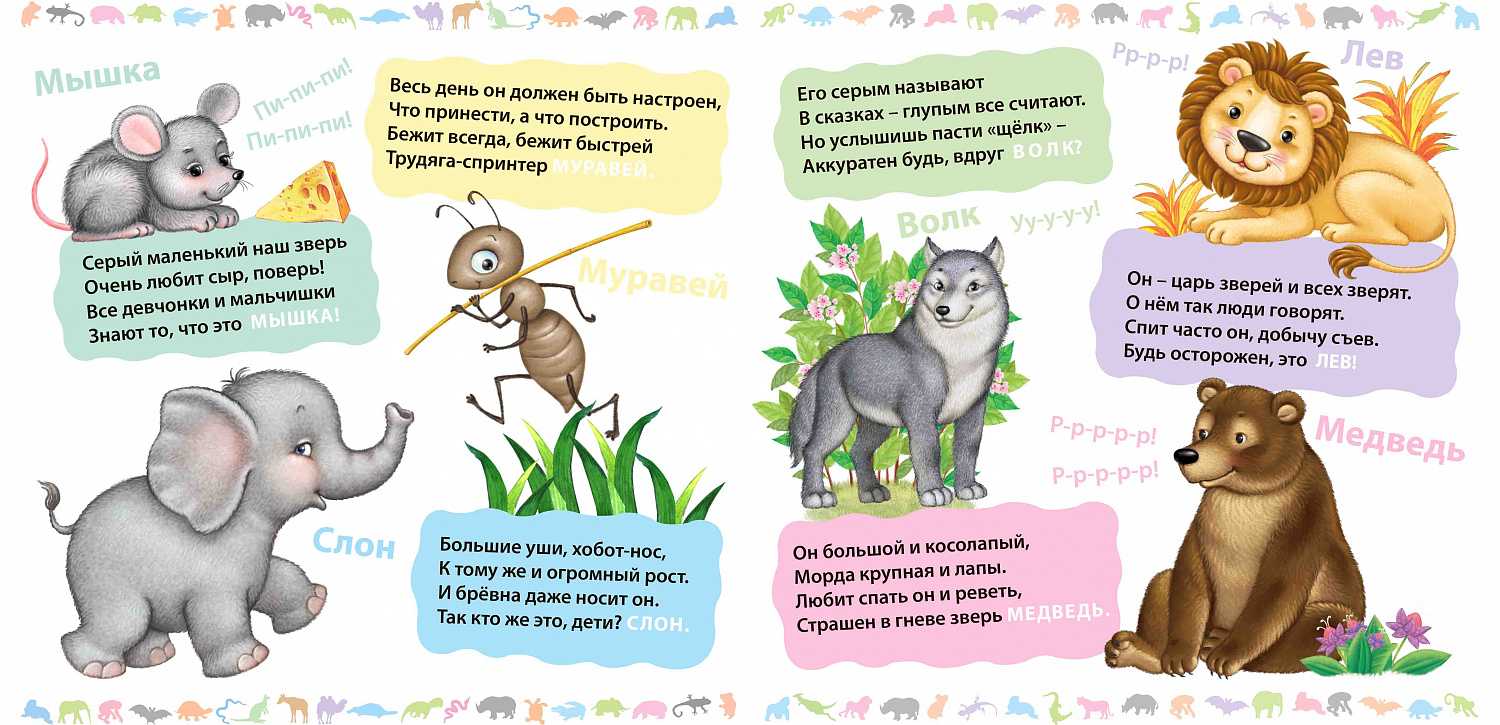 Загадки про животных для детей с ответами ✅ блог iqsha.ru