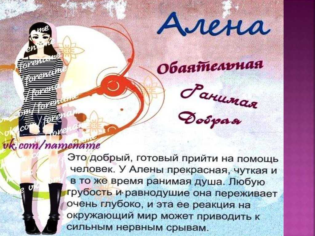 Аурика — значение имени, характеристика имени, нумерология, расшифровка, черты характера и особенности имени