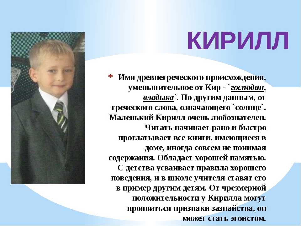История происхождения и толкование имени зосима