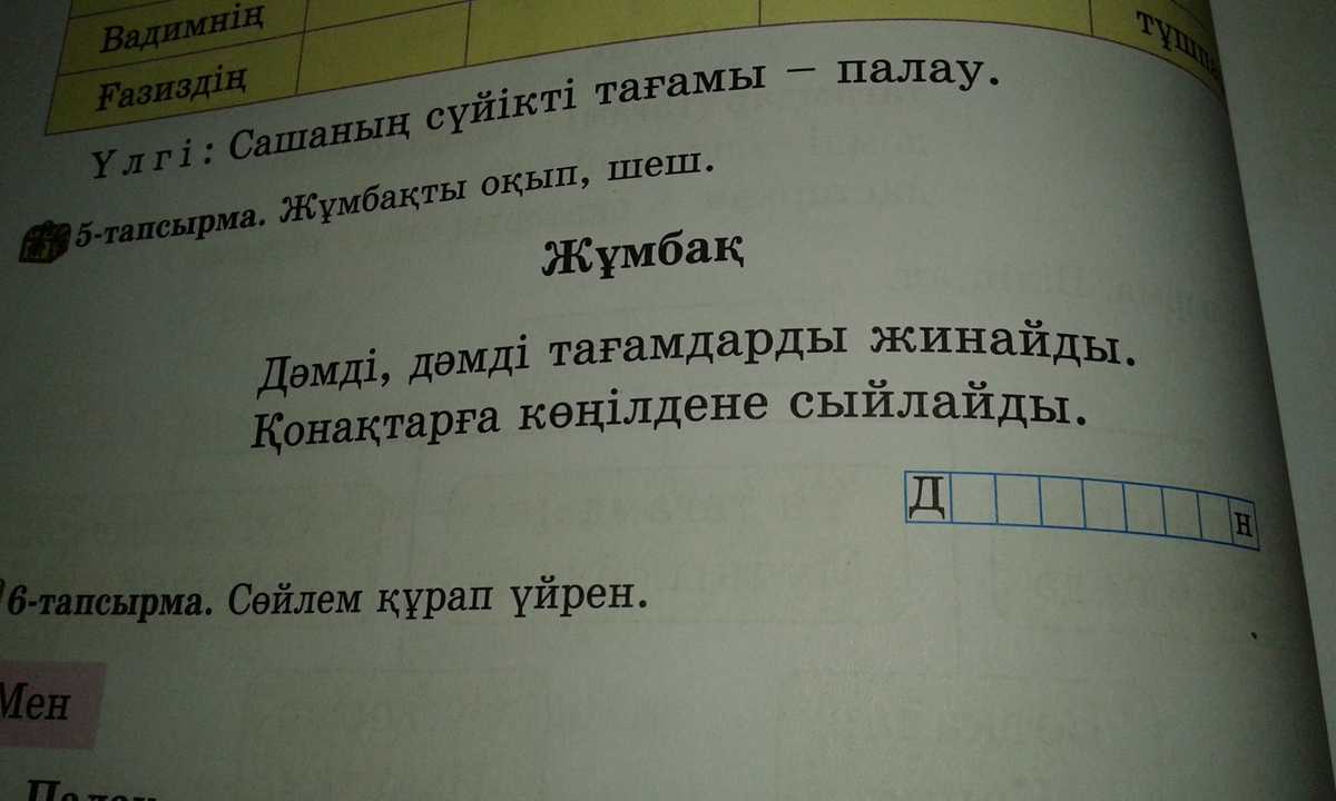 Загадки на чеченском языке. акхаройх, олхазарех лаьцна хiетал-металш | чеченский сайт для детей и родителей