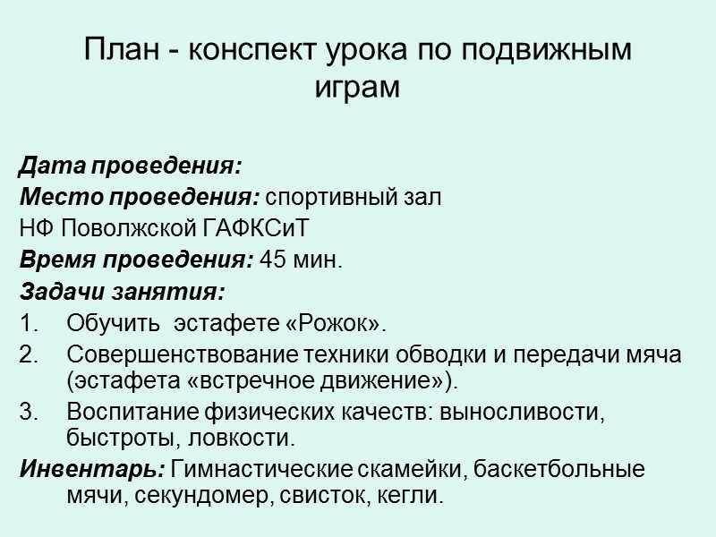 Конспект «игра — путешествие в зоопарк»