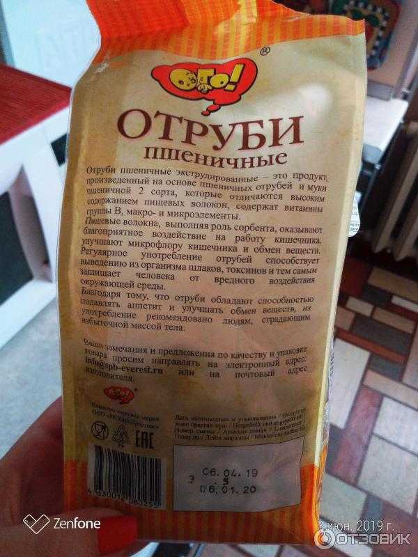 Какие отруби лучше: обзор различных видов от корпорации di&di