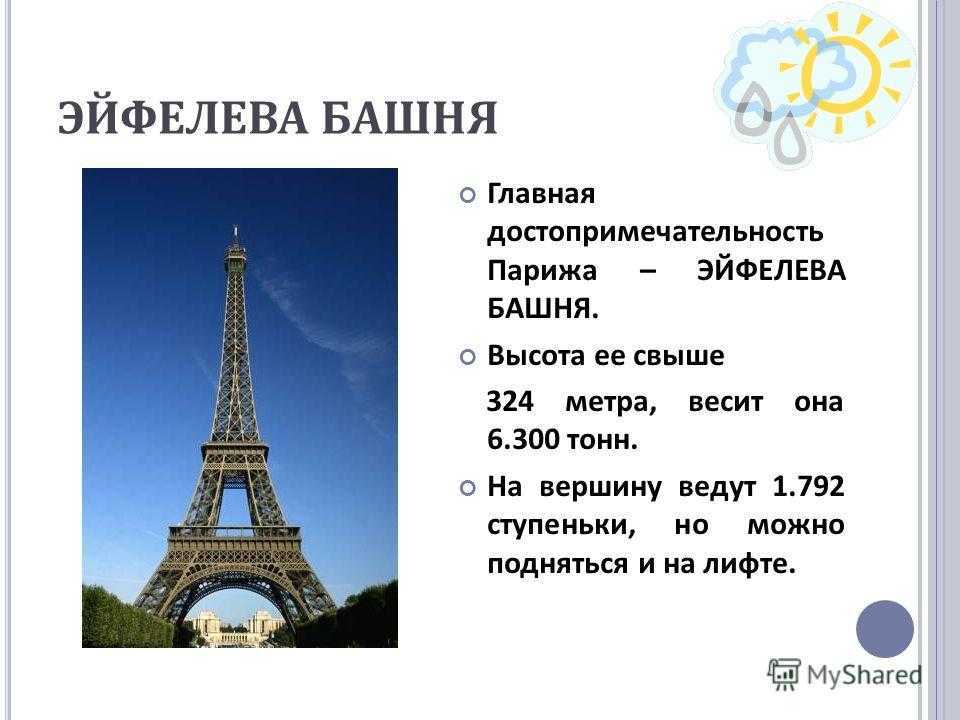 Загадки про страны мира и достопримечательности