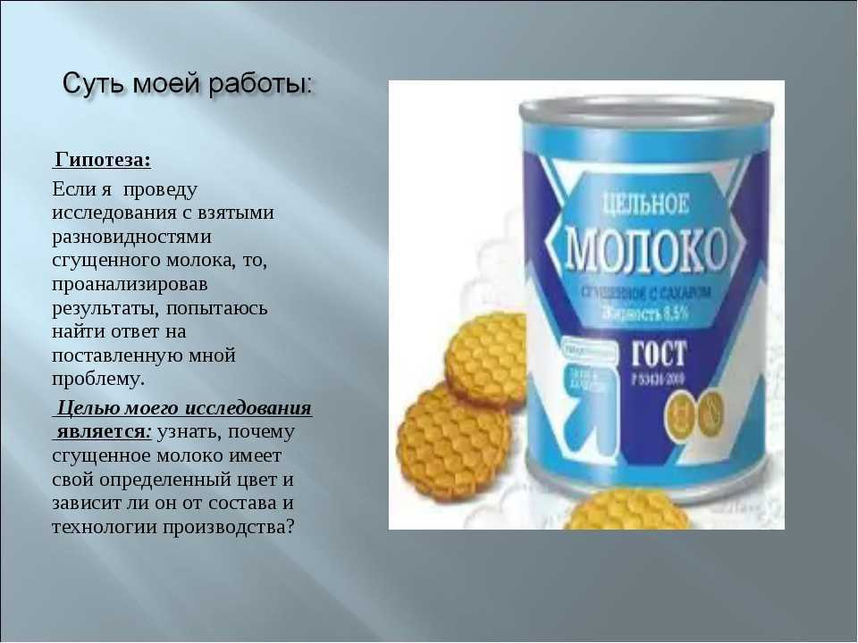 Вареная сгущенка при грудном вскармливании - можно ли вареную сгущенку кормящей маме