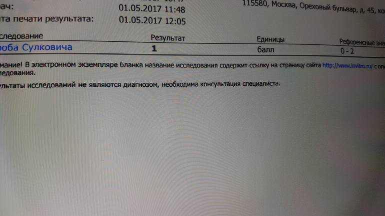 Выявление уровня кальция в моче реакцией сулковича